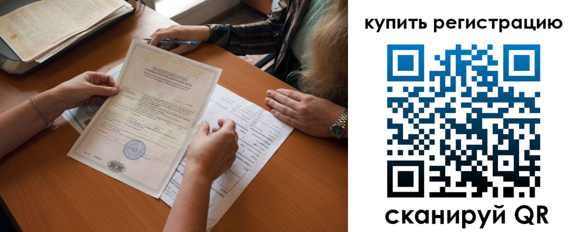 прописка регистрация в Новокубанске