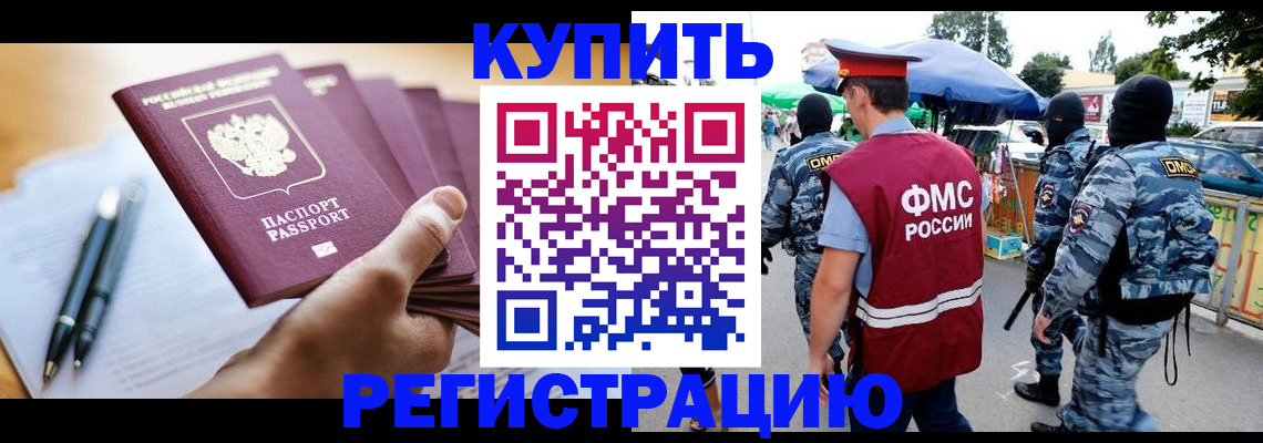 миграционный учет в Новокубанске