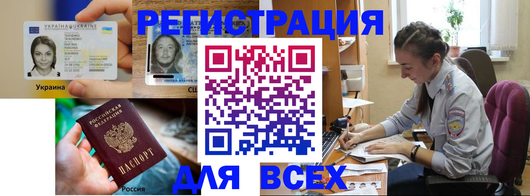 прописка иностранных граждан в Новокубанске
