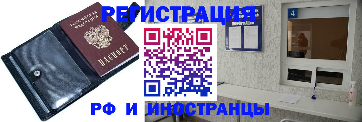 временная регистрация законно в Новокубанске